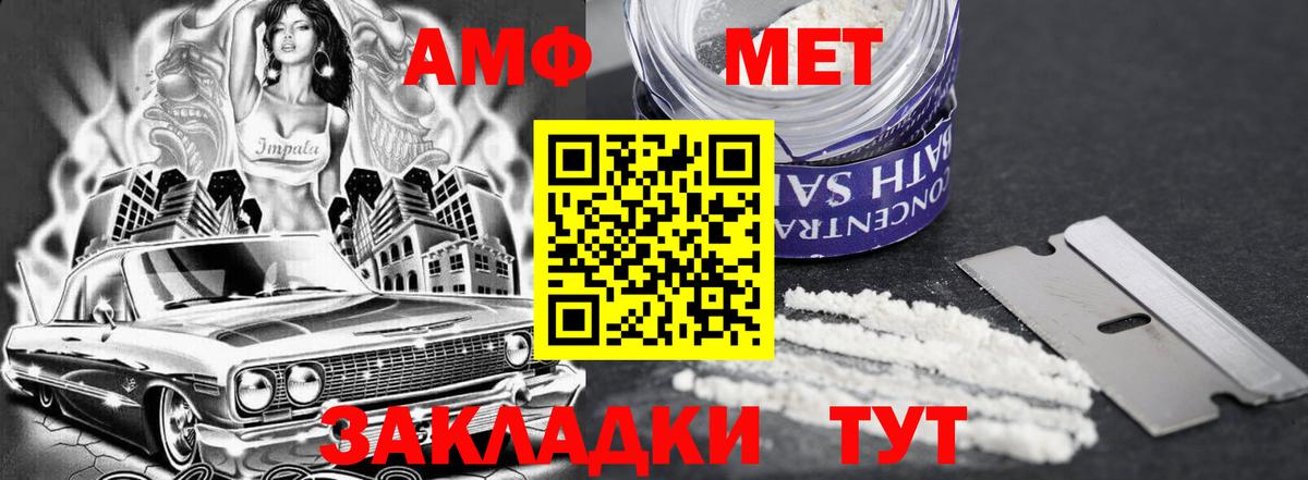Амфетамин  АМФЕТАМИН  Долгопрудный  АМФ VHQ  Вход с VPN 