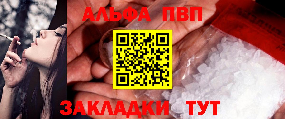 Альфа ПВП VHQ  Alpha PVP  Долгопрудный  Вход с VPN  Альфа ПВП VHQ 