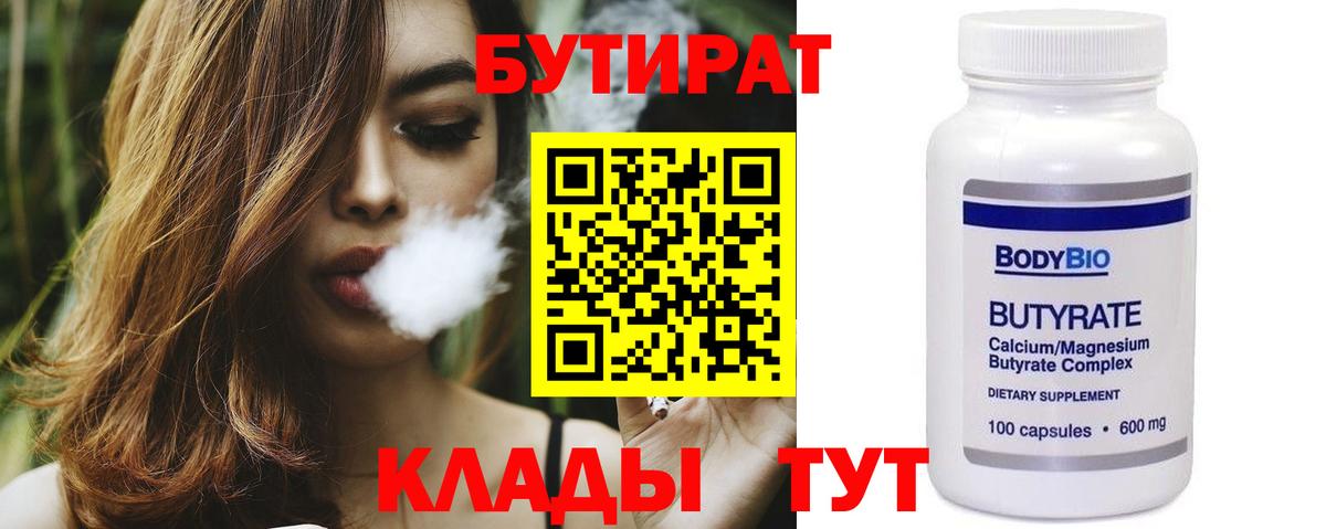 КОКАИН  Кодеин  Мефедрон   ГАШИШ  Вейп ТГК  Вход с VPN  Долгопрудный  МАРИХУАНА 