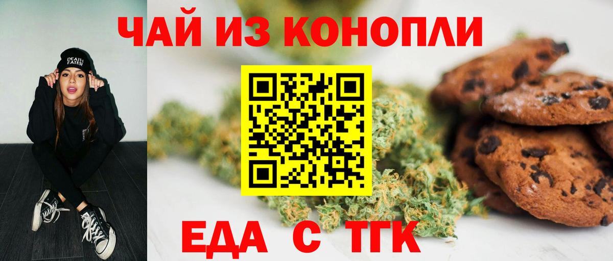 Canna-Cookies конопля  Вход с VPN  Долгопрудный 