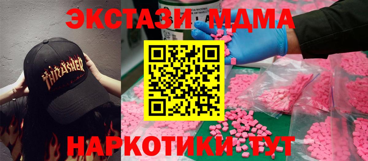 ЭКСТАЗИ 300 mg Долгопрудный