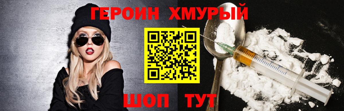 Долгопрудный  Героин Heroin  Вход с VPN 