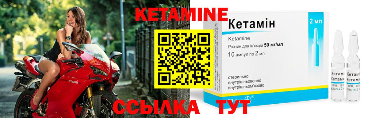 КЕТАМИН VHQ  Вход с VPN  Долгопрудный 