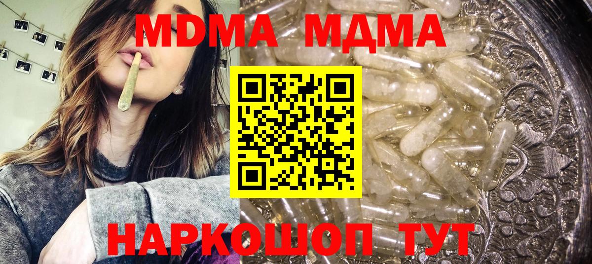 Долгопрудный  MDMA молли  МДМА молли  Вход с VPN 