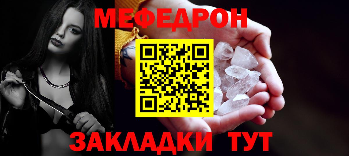 МЯУ-МЯУ VHQ  МЕФ  Долгопрудный  Вход с VPN  Мефедрон 4 MMC 