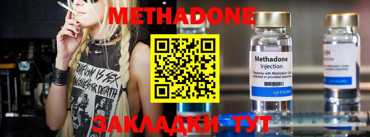 Долгопрудный  МЕТАДОН мёд  Вход с VPN  МЕТАДОН мёд 