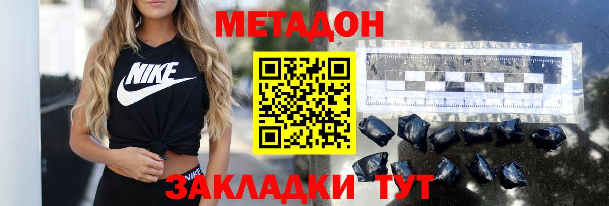 Метадон VHQ Долгопрудный