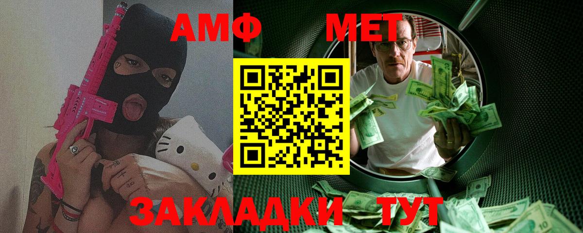 МЕТАМФЕТАМИН Methamphetamine Долгопрудный