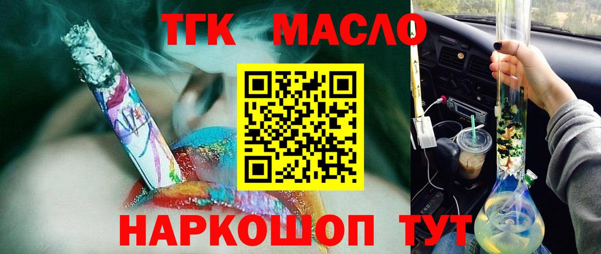 ТГК вейп Долгопрудный